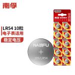 南孚（NANFU）LR54/189/AG10/LR1130/389A纽扣电池10粒装 适用于手表电池计算器电池电子玩具电池等