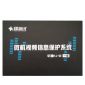 华建科技 微机视频信息保护系统 HJ-III型