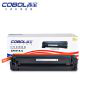 高宝 COBOL CF511A C 青色适用惠普M154a/M154nw/M180n/M181fw Printer打印机
