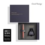 萧伯纳（Bernard Shaw） 星耀璀璨系列墨水笔墨水礼盒 G260橙色