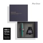 萧伯纳（Bernard Shaw） 星耀璀璨系列墨水笔墨水礼盒 G260墨绿