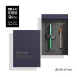 萧伯纳（Bernard Shaw） 星耀璀璨系列宝珠笔笔芯礼盒 B260翠绿