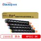 标拓（Biaotop） BT-NPG52 BK 适用佳能 C2020/2220/2225/2230复印机 粉盒