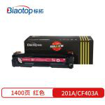 标拓（Biaotop） PM-201A/CF403A适用惠普 M252/MFP M277 series打印机硒鼓