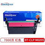 标拓（Biaotop） BT-CLP M609S适用三星 CLP-770ND/771/775ND打印机硒鼓