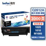 倍方 Q2612a 12a超大容量易加粉硒鼓 适用惠普 HP laserJet 1010/1012/1015/1018/1020佳能lbp2900打印机墨盒