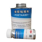 颇尔特（POETAA） 橡胶粘接剂POETAA901 1000ml