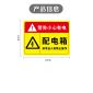 传物传欣 配电箱标识贴 PVC安全警告有电危险标志 20*15cm/张