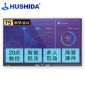 互视达（HUSHIDA） BGCM-75 75英寸会议平板一体机电子白板壁挂显示器Windows i3