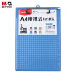 晨光(M&G) 20个/盒 文具ADM95106A4书写板夹便携竖式会议登记记事文件夹垫板蓝色