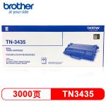 兄弟（brother）TN-3435标容量容量碳粉盒 (适用8535/8530/8540/5595/5585机型/机房设备)