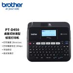 兄弟（brother）手持电脑两用型标签机 PT-D450
