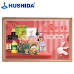 互视达（HUSHIDA）LSDR-21.5定制款21.5英寸壁挂网络画框广告机