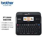 兄弟（brother） PT-D600 手持电脑两用型标签打印机