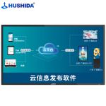 互视达（HUSHIDA） SPCM-19 广告机立式壁挂式智能数字标牌大屏商用显示器