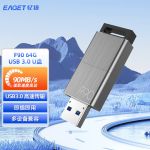 忆捷 （EAGET）F90 U盘 USB3.0高速金属推拉式车载商务优盘 防尘 防水 防震 64GB 商用