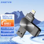 忆捷（EAGET）i66Plus苹果U盘 USB3.0 Lightning接口手机电脑两用优盘64G 商用