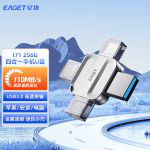 忆捷（EAGET）I71-256G USB3.0 Lightning Type-C MicroUSB口 苹果安卓手机电脑通用四接口存储U盘 商用