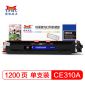 扬帆耐立CE310A(126A) 黑色硒鼓粉盒 适用于 惠普HP CP1025 M175 176 177 275 佳能LBP7010/7018