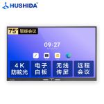 互视达（HUSHIDA） HYCM-75智能会议平板75英寸安卓+i5触控4k会议大屏