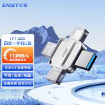忆捷（EAGET）I71-32G USB3.0 Lightning Type-C MicroUSB口 苹果安卓手机电脑通用四接口存储U盘 商用