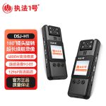 执法1号（zhifayihao）DSJ-H1随身小型执法记录仪高清胸前佩戴工作会议录音录像运动相机