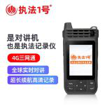 执法1号(zhifayihao）DSJ-T1 执法对讲记录仪一体机便捷式手台对讲机专业记录仪 官方标配16G