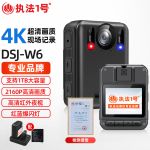 执法1号DSJ-W6执法记录仪4K高清H.265编码超长续航记录摄像随身执法仪64G