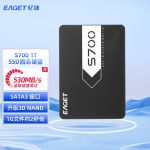 忆捷（EAGET）S700-1T固态硬盘 2.5英寸SATA3高速DIY装机金属外壳兼容性更强读写高品质稳定 商用