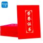 广博（GuangBo）8K绒面荣誉证书外壳附带内芯10本装ZZS6686-2