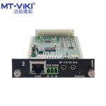迈拓维矩 MT-HDBT-IN-100 HDMI矩阵切换器单卡单路矩阵 HDBaseT信号输入板卡-100米