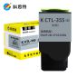 科思特（KST） CTL-355粉盒适用奔图CP2515DN 金光红专业版黑色