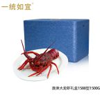 一统如宜 澳洲大龙虾礼盒1588型1500g