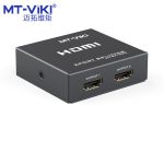 迈拓维矩 MT-SP102M HDMI分配器一分二分屏器一进二出高清4K同屏显示