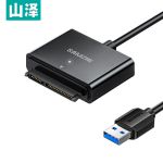 山泽（SAMZHE）YQX-03H USB3.0转SATA转换器 2.5/3.5英寸硬盘数据线/易驱线 黑色0.5米