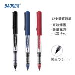 宝克（BAOKE）BK110 0.5mm黑色直液式走珠笔子弹头学生考试中性笔签字笔水笔 12支/盒
