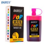 宝克（BAOKE）MK801-50 POP唛克笔专用补充液 墨水粉红色 50ml 单瓶装
