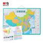 晨光（M&G） 玩具A4中国地图 EVA磁性拼图 老师推荐儿童拼图地理玩具ASD998G3