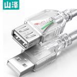 山泽（SAMZHE）UK-505 USB公对母延长线USB2.0高速传输数据线AM/AF透明白5米
