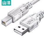 山泽（SAMZHE）UK-410 USB打印机线USB2.0方口数据线AM/BM10米