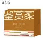 露华春 鉴赏家小种红茶礼盒(金玫瑰) 80g