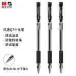 晨光(M&G) 文具经典风速Q7/0.5mm黑色中性笔 拔盖子弹头签字笔 学生/办公用笔 拔盖水笔12支/盒