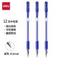 得力(deli)6600ES蓝色0.5mm中性笔水笔 子弹头签字笔12支/盒