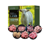 丁小宴 锡盟羊肉 698型3500g