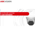 海康威视 DS-2TD1228-3/QA 热成像工业半球型网络摄像机