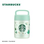 星巴克（Starbucks） 绿野秘境系列经典绿色保温杯大容量保温杯水杯 提手真空焖烧罐355ML