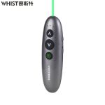 惠斯特（Whist）G12绿光激光笔PPT翻页笔可充电教鞭教师用电子笔演讲笔空中飞鼠