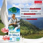 萨尔茨堡（SalzburgMilch）奥地利进口牛奶3.5%全脂纯牛奶1L*12盒3.3g蛋白120mg高钙