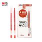 晨光(M&G) 文具0.5mm红色中性笔 巨能写大容量签字笔 笔杆笔芯一体化水笔 12支/盒AGPB6901 新年礼物