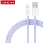 羽博（Yoobao）YB-4017 1.2m 苹果数据线充电器线适用于iPhone14紫色